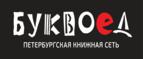 Скидка 30% на все книги издательства Литео - Димитровград